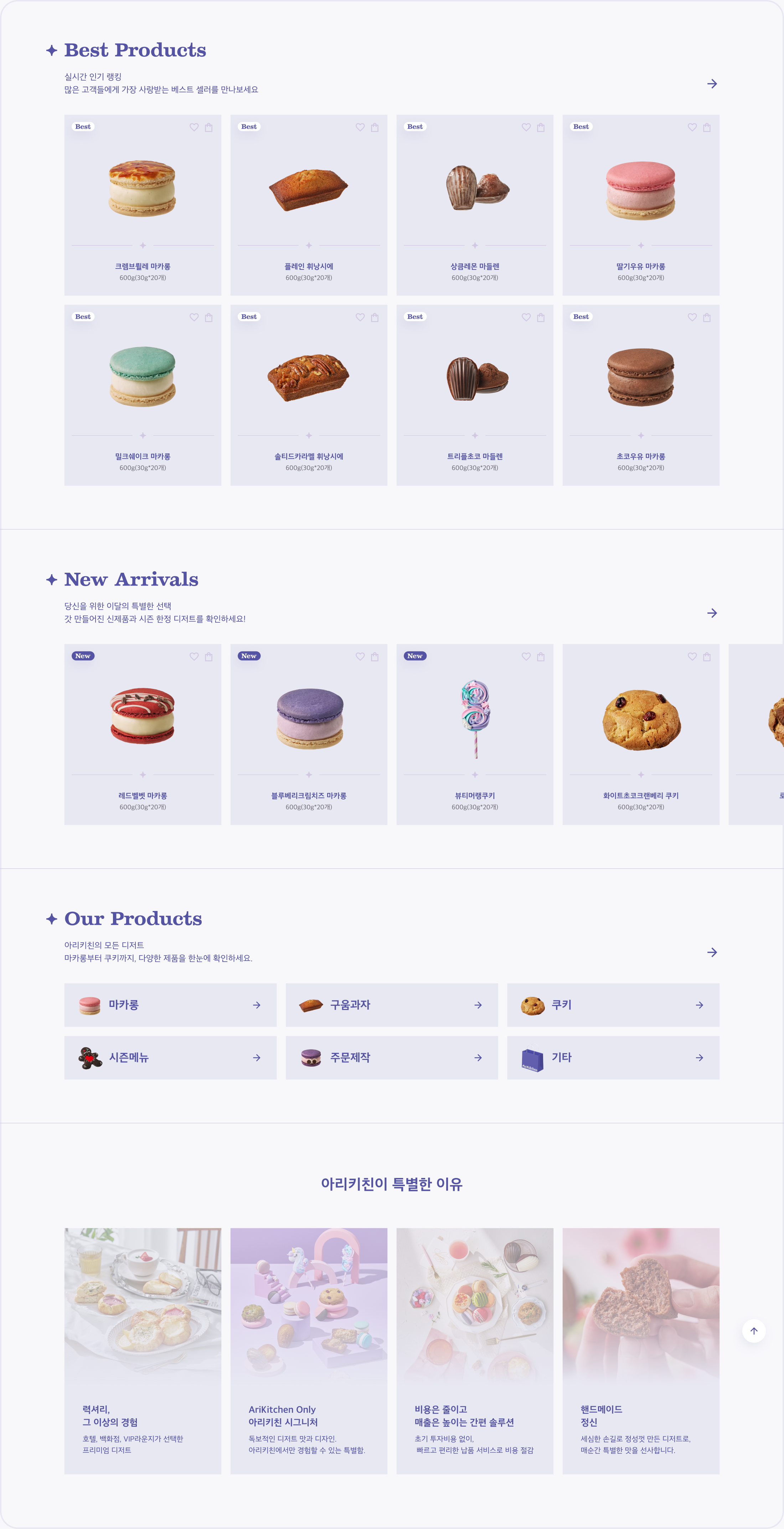 AriKitchen — Homepage content