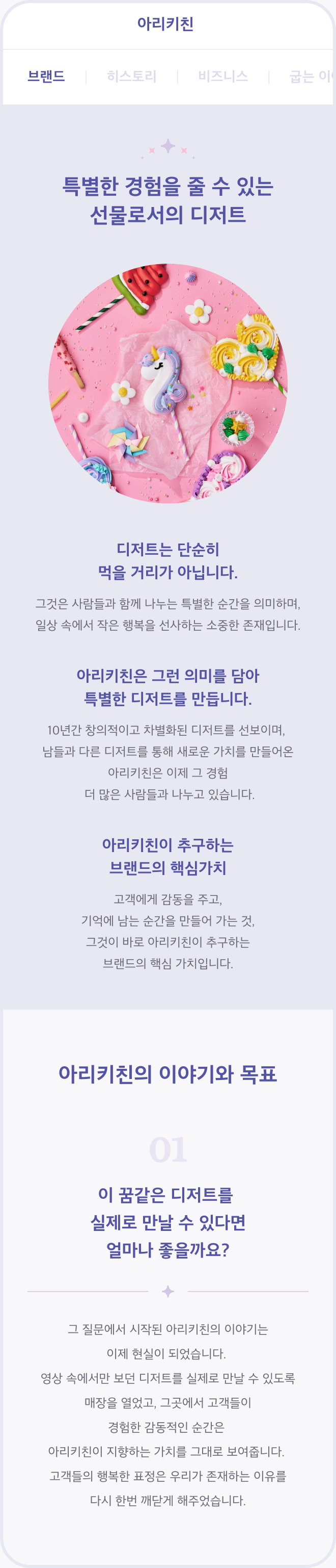 브랜드 소개 모바일 원본