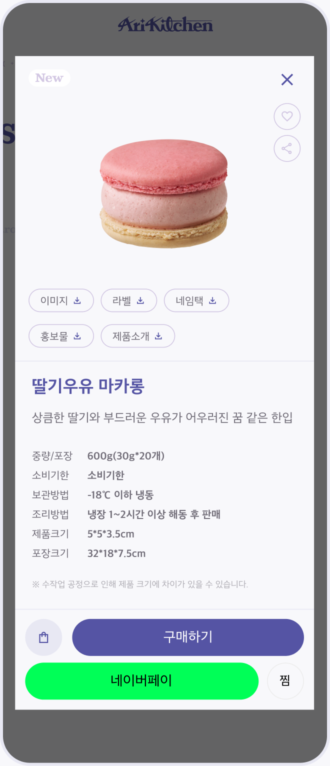 제품 상세 모바일 원본