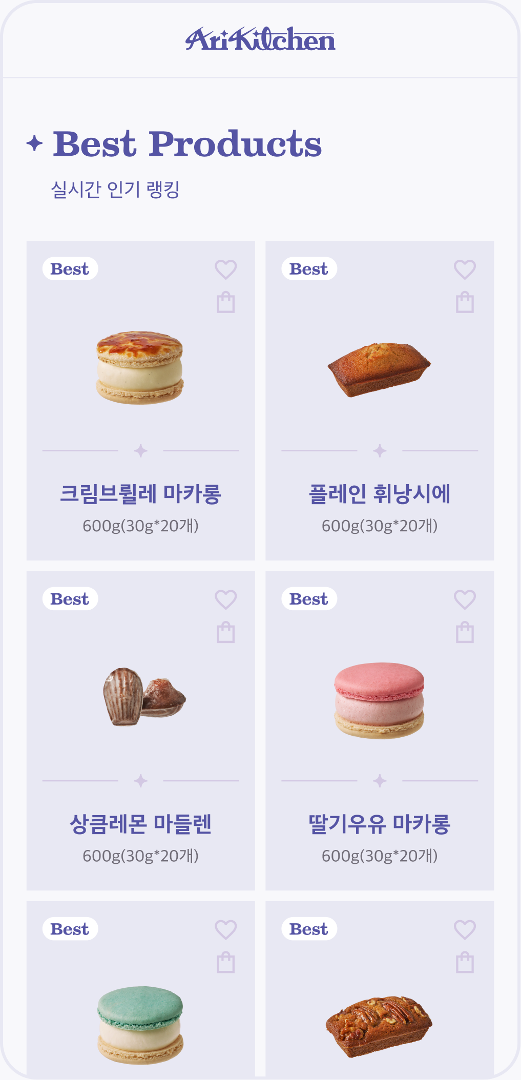 AriKitchen — Content / Mobile