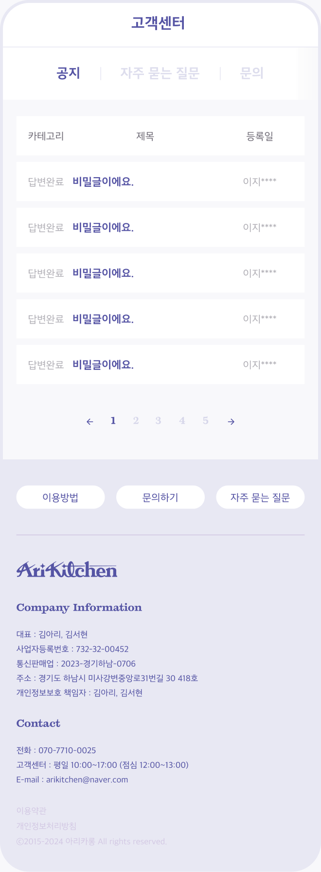 공지 모바일 원본