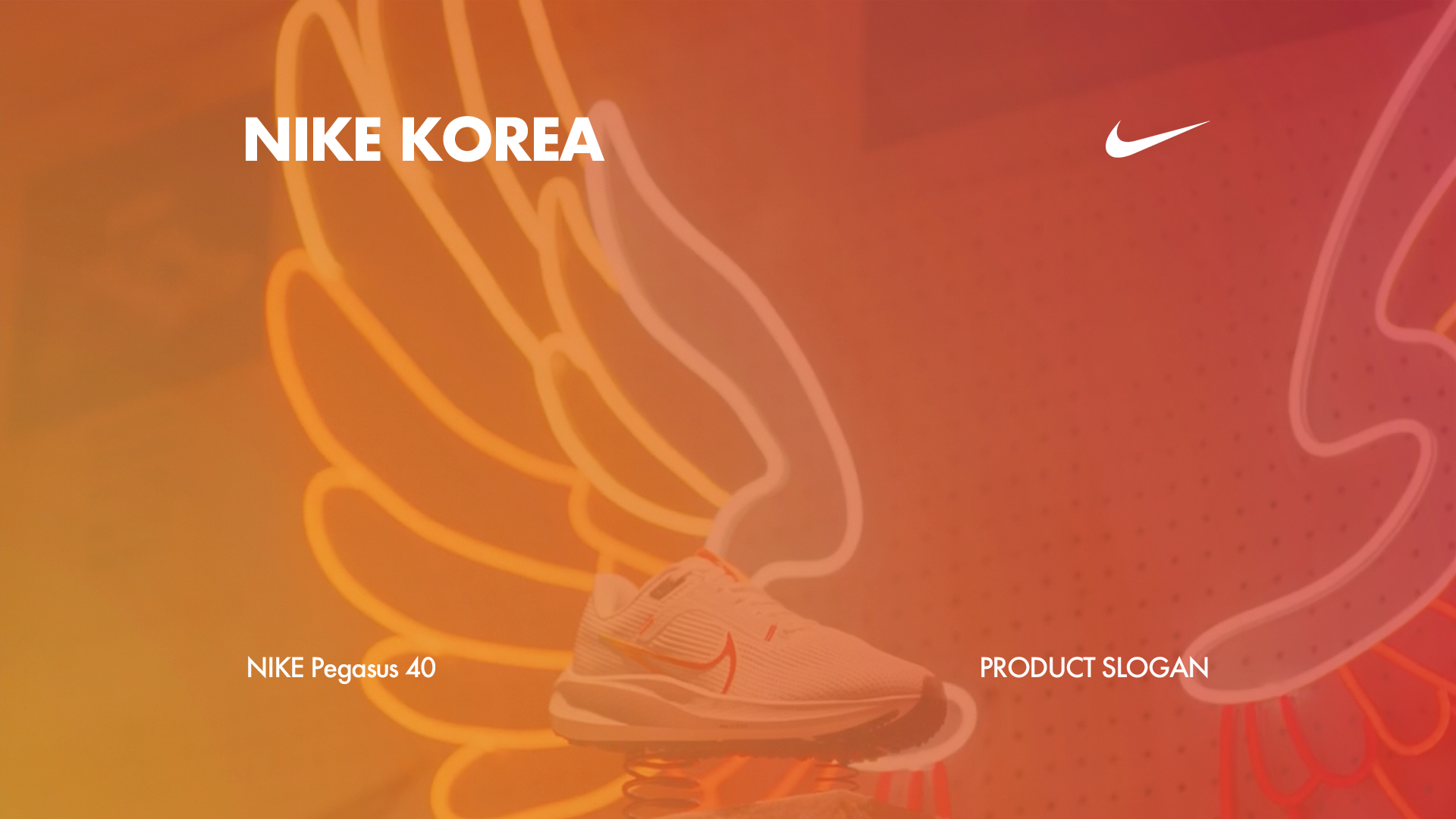 NIKE KOREA — NIKE Pegasus 40 PRODUCT SLOGAN