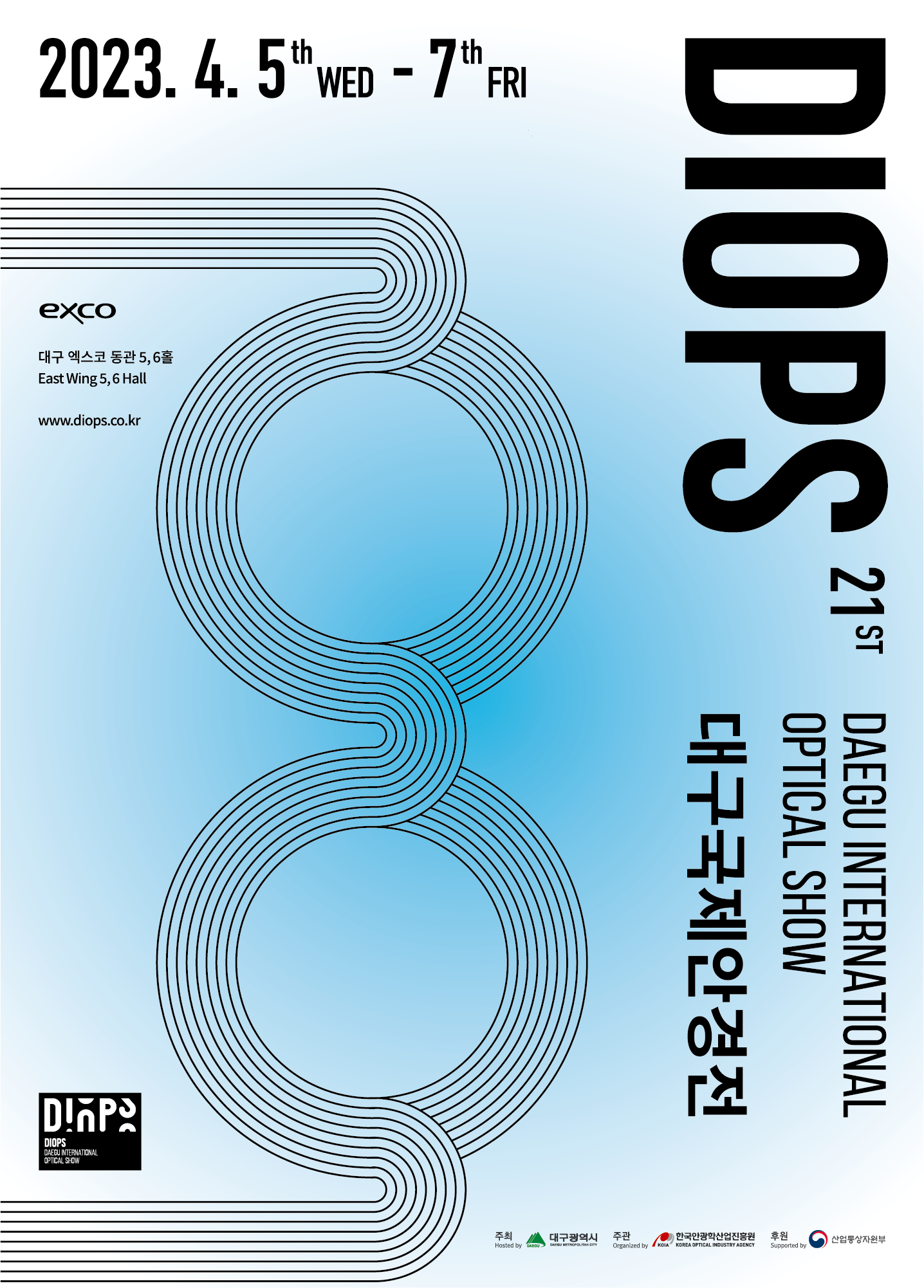 DIOPS 전시 포스터