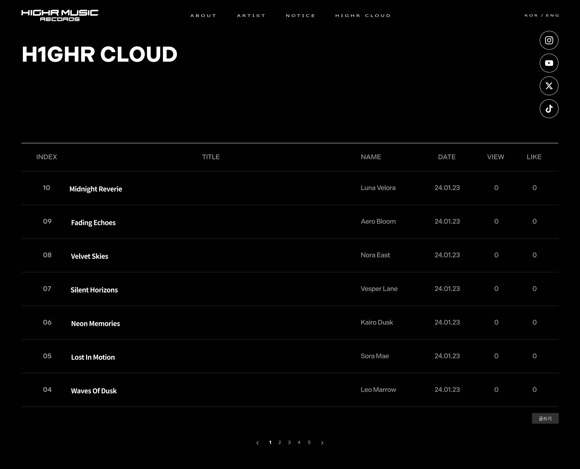 H1GHR Cloud 웹페이지 원본