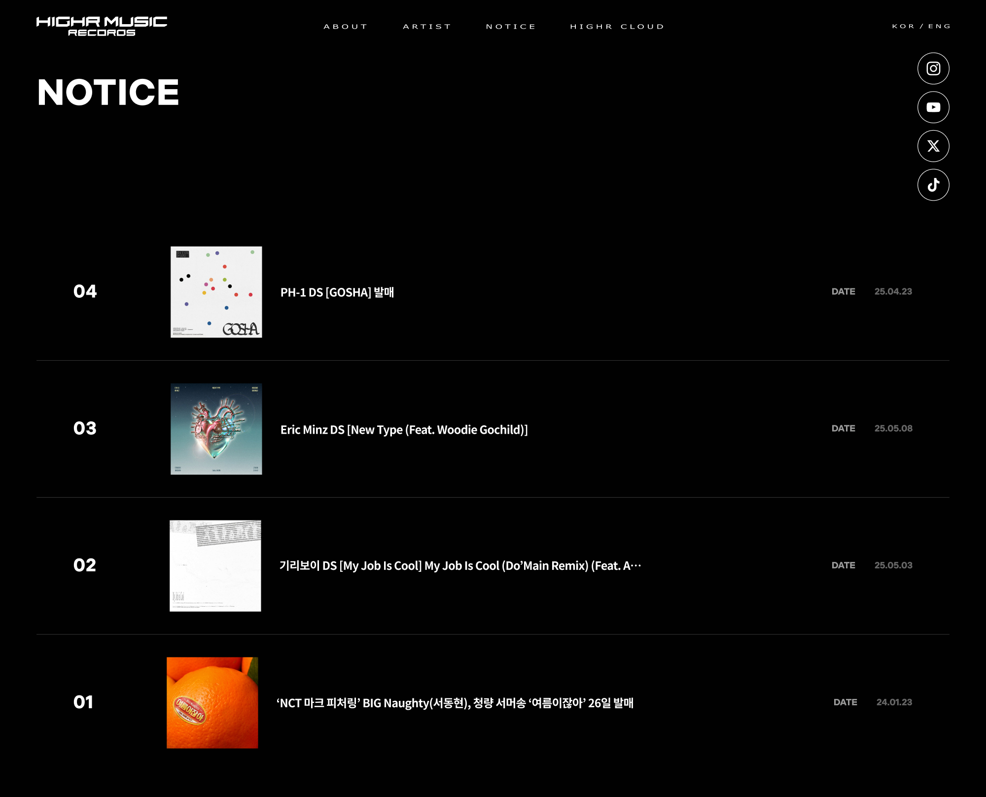 H1GHR MUSIC Notice 웹페이지 원본