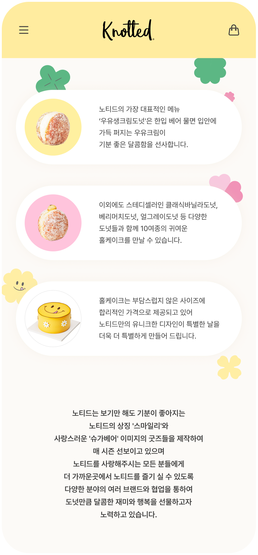 모바일 브랜드 소개 화면