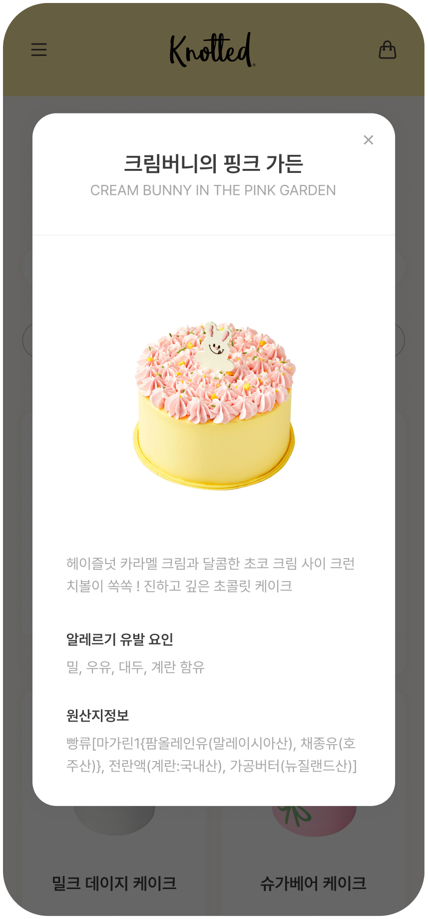 모바일 상세 화면