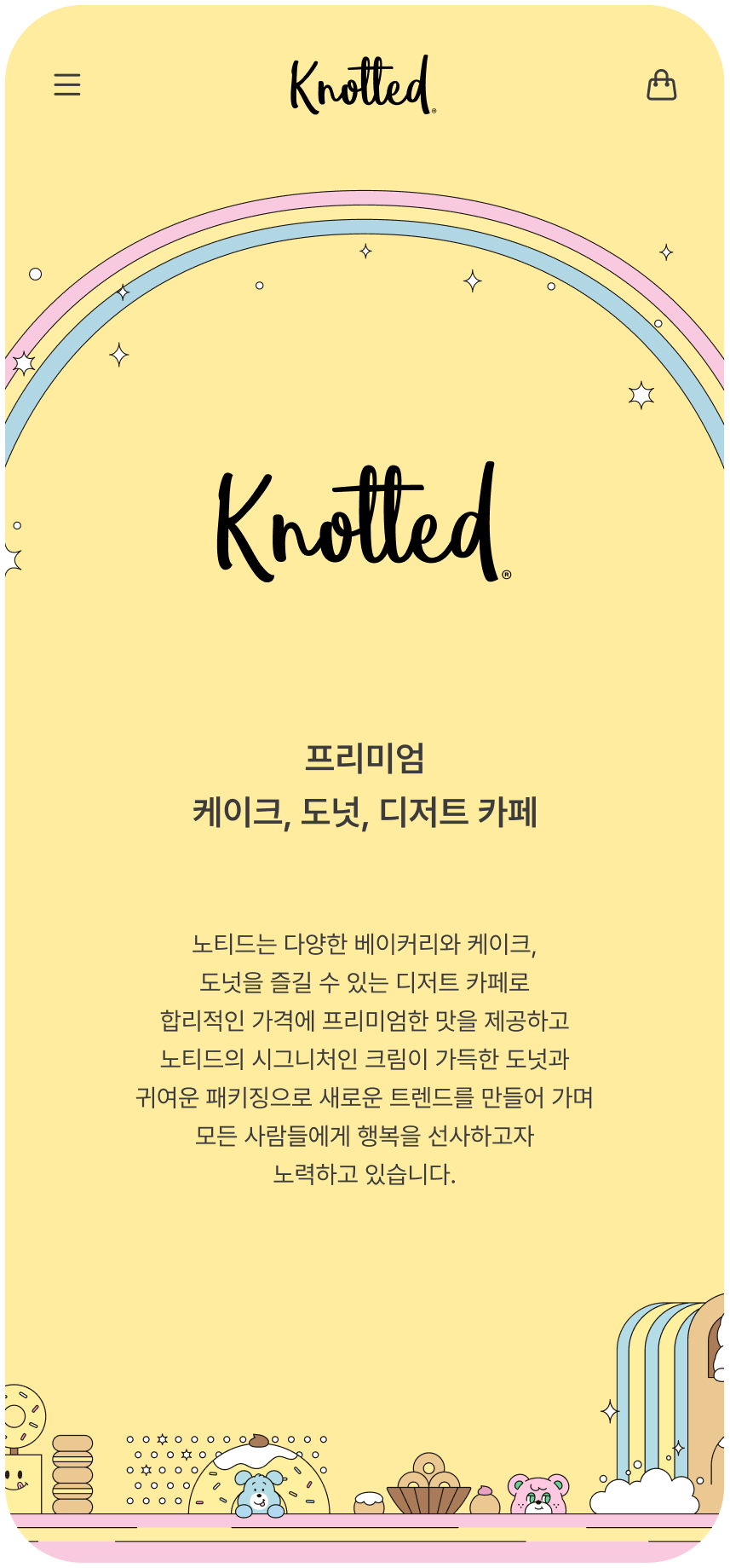 모바일 메인 화면