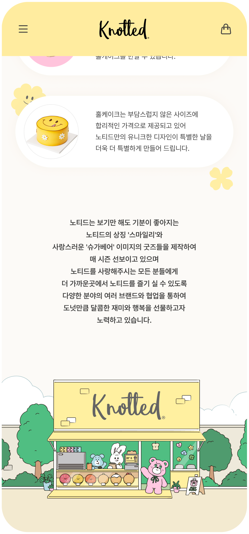 모바일 예약 안내 화면