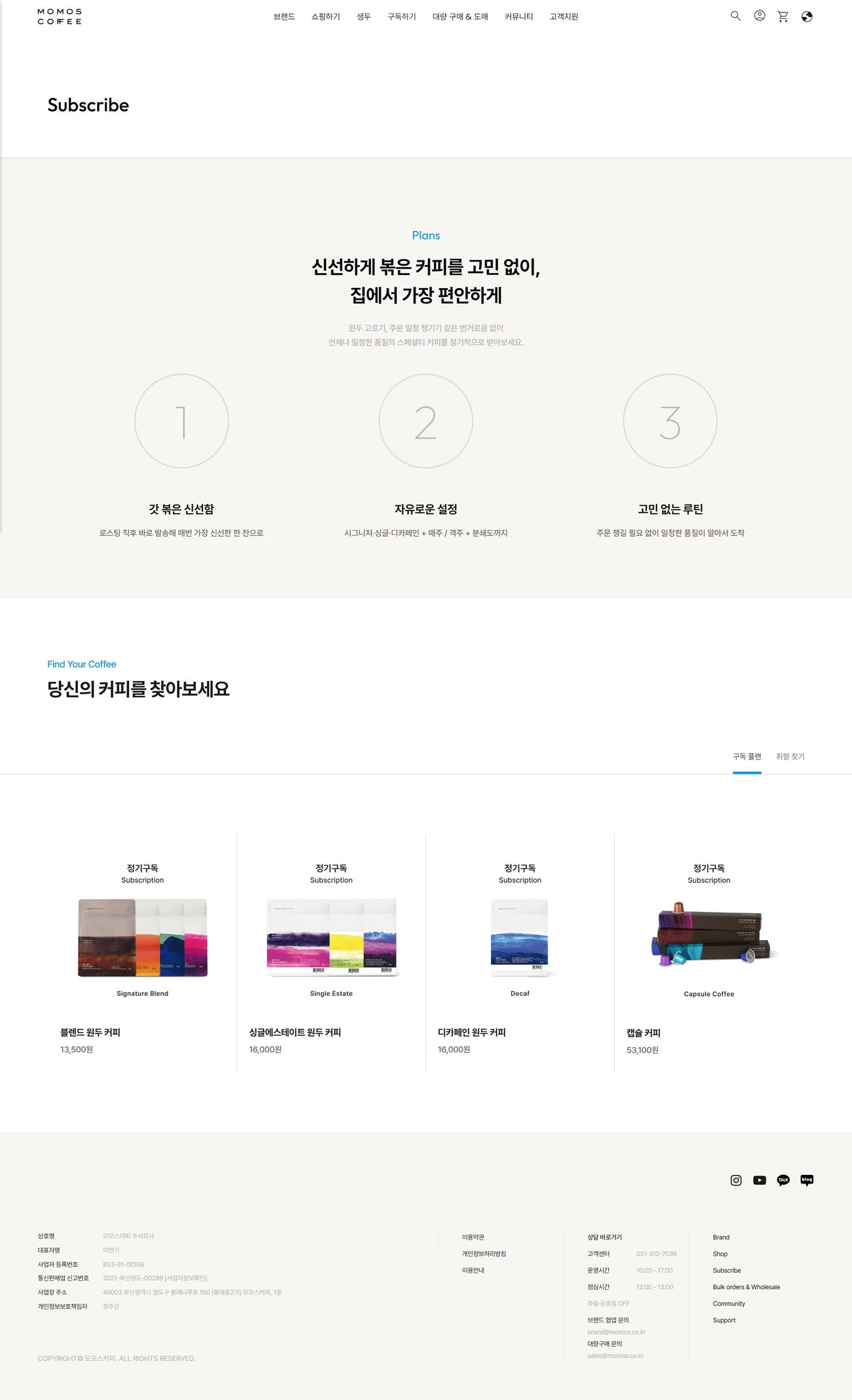 정기구독 플랜 안내 화면