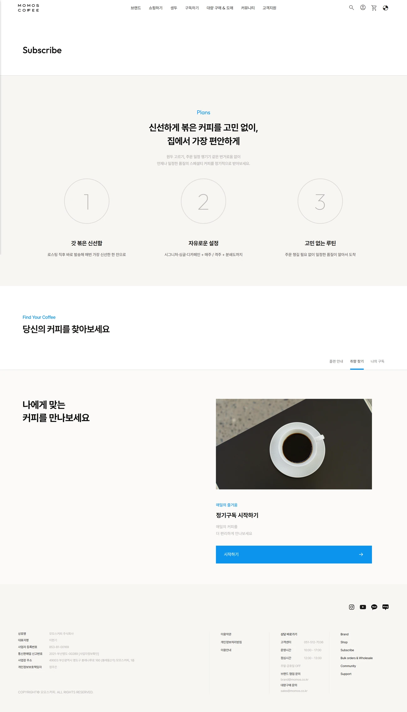 취향 찾기 화면