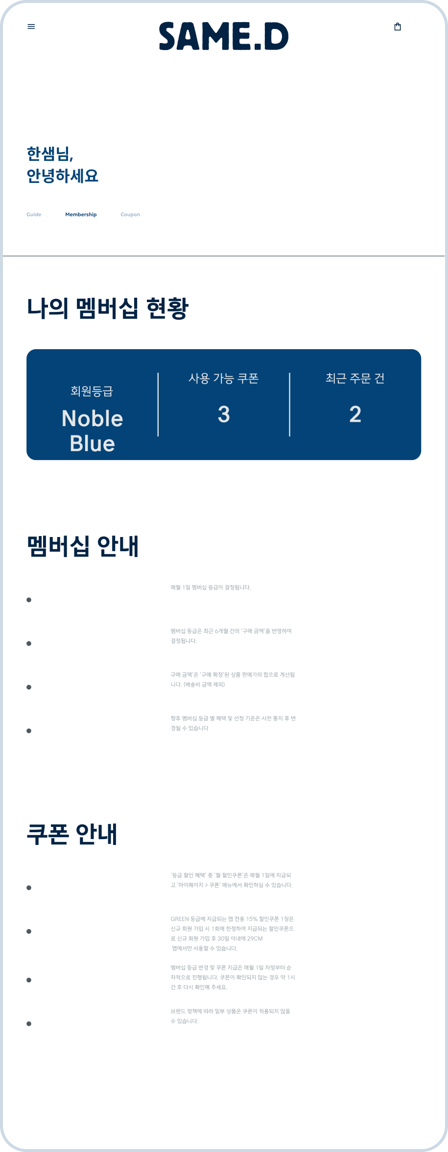 My page — SAME.D 원본 웹디자인